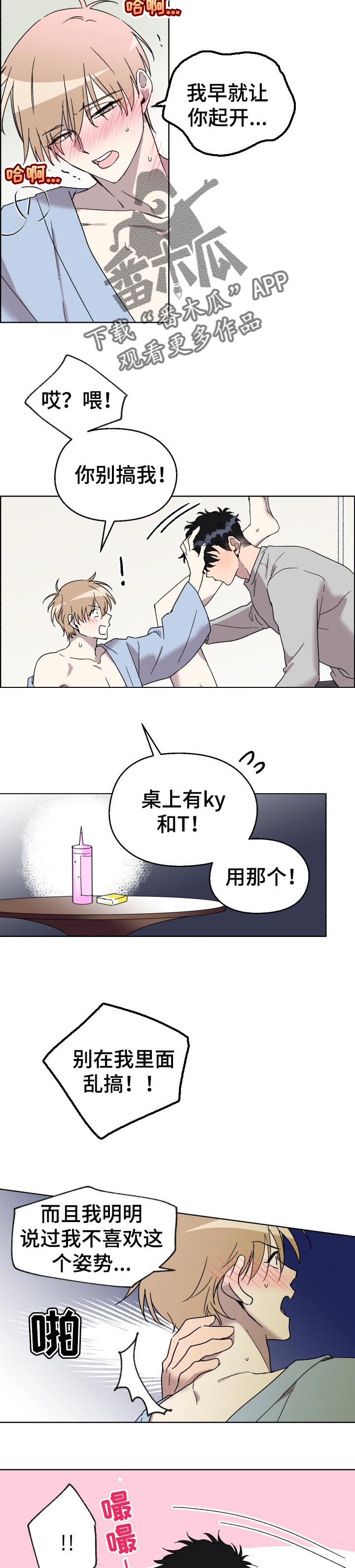 第24章：暗恋对象5