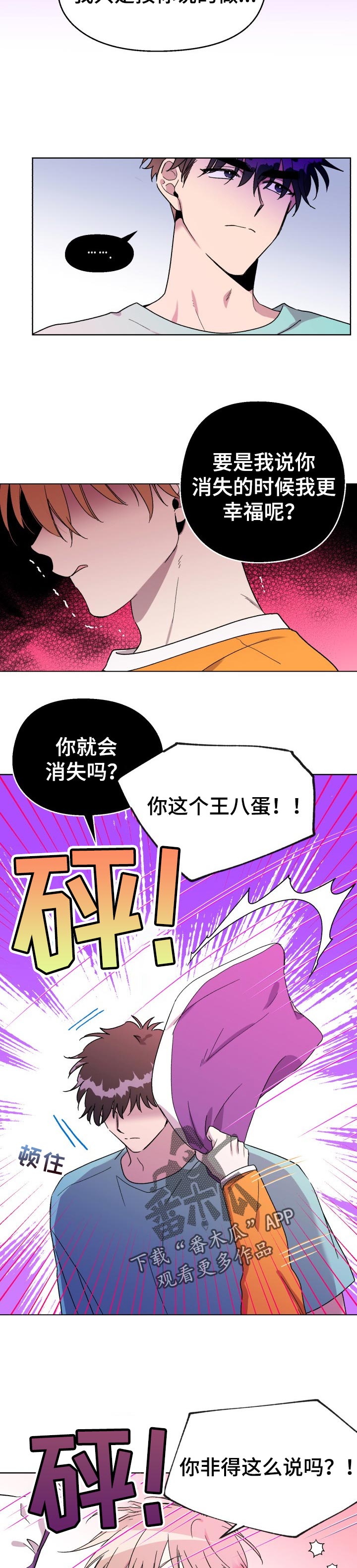 第44章：分手后就结束了6
