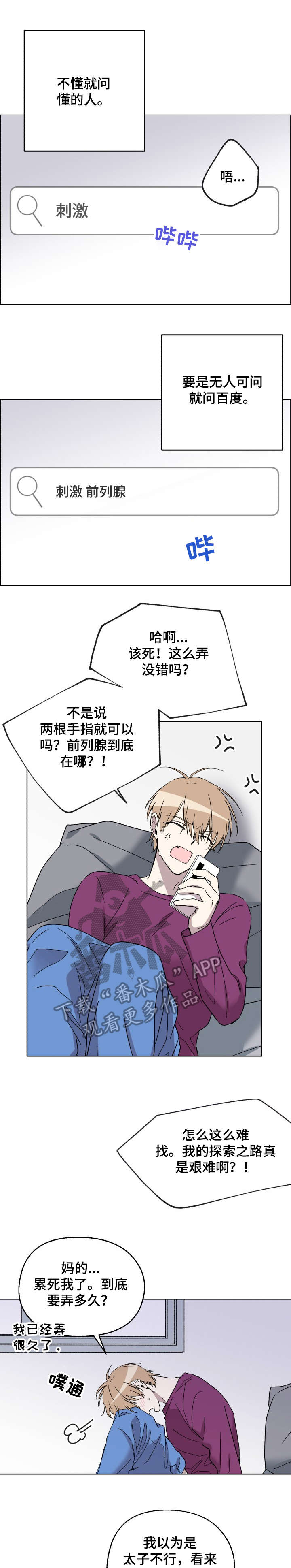 第18章：应该7