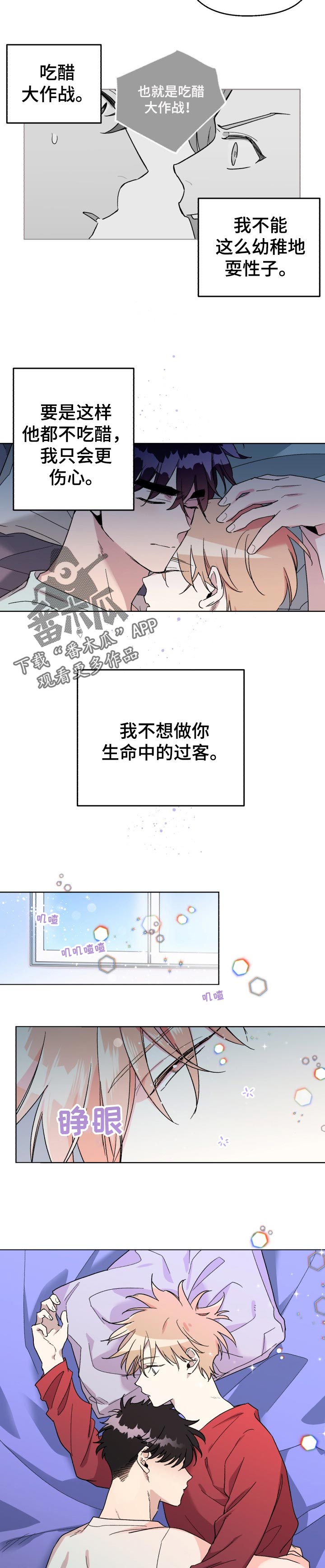 第39章：很可爱2