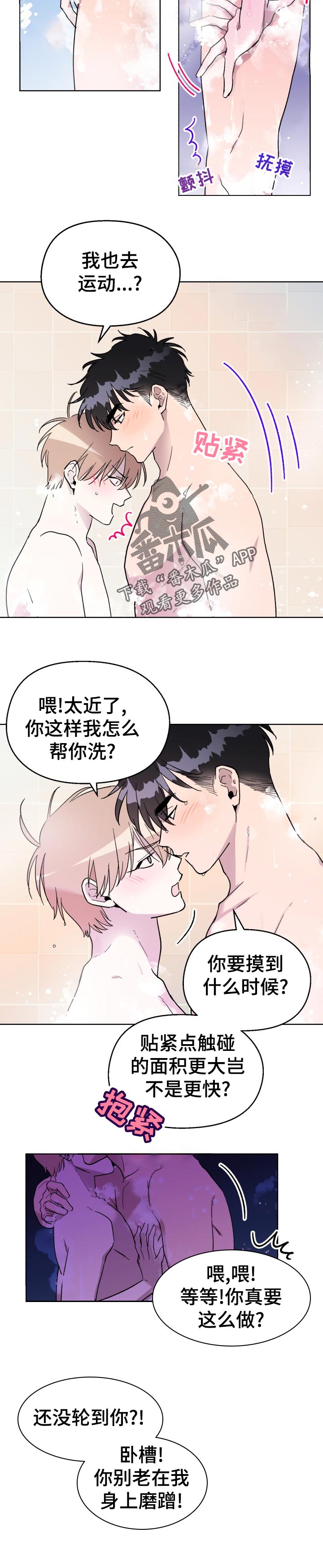 第33章：抓到你了2