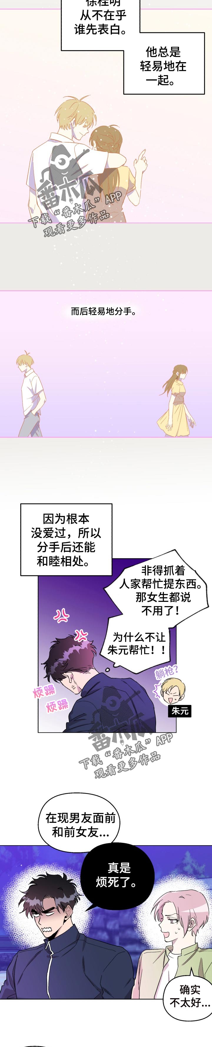 第38章：真心2