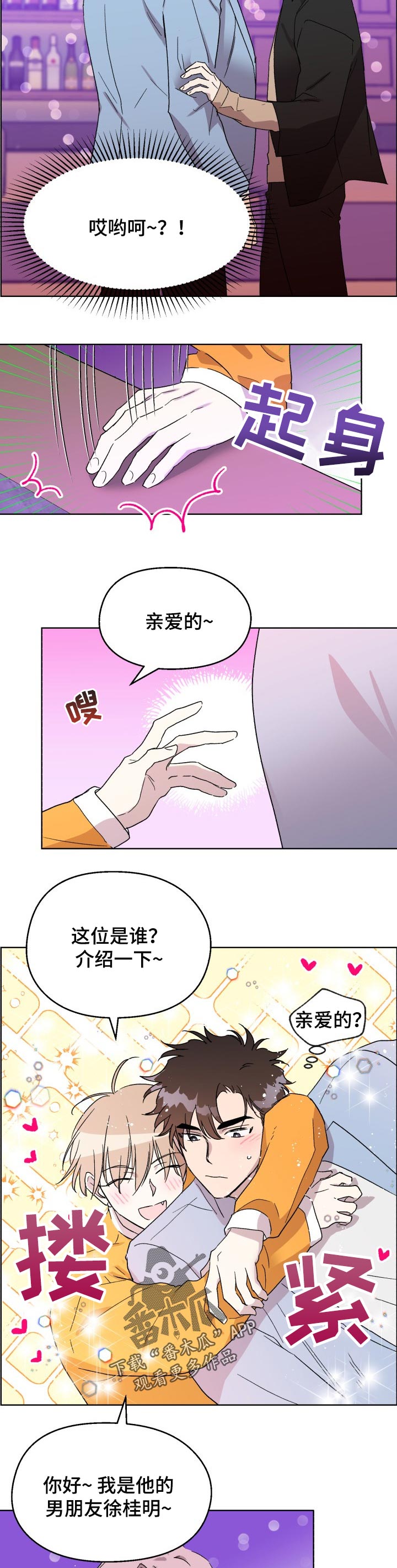 第41章：吃醋6