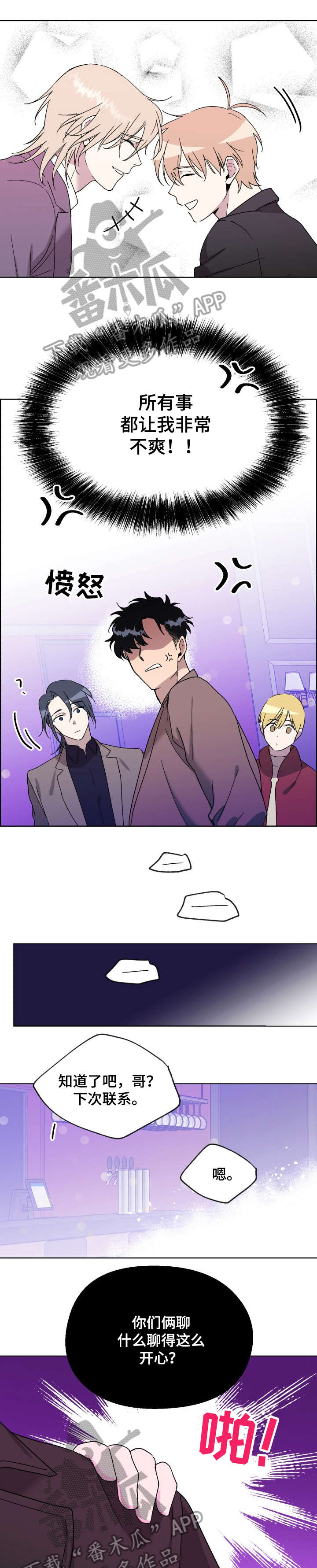 第23章：烦躁0
