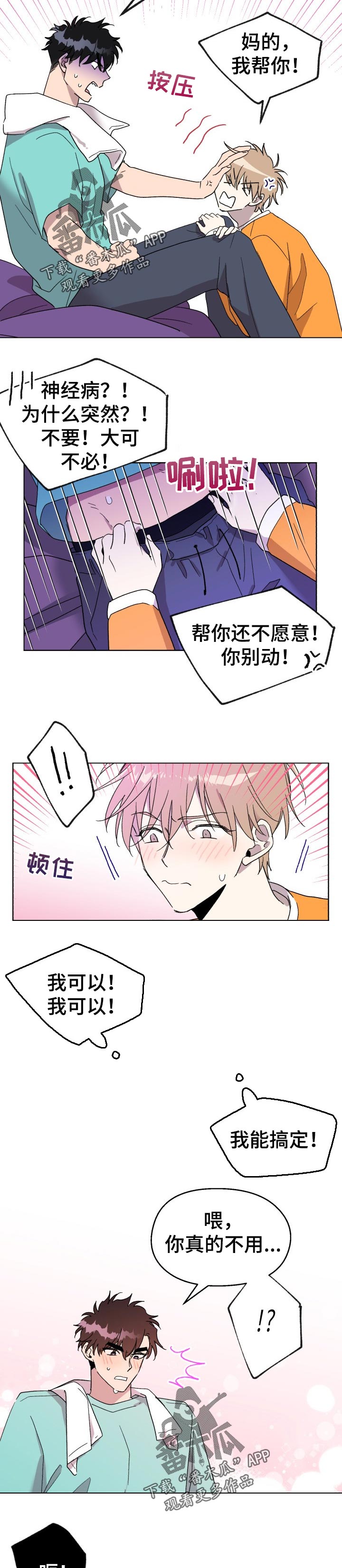第42章：生气6