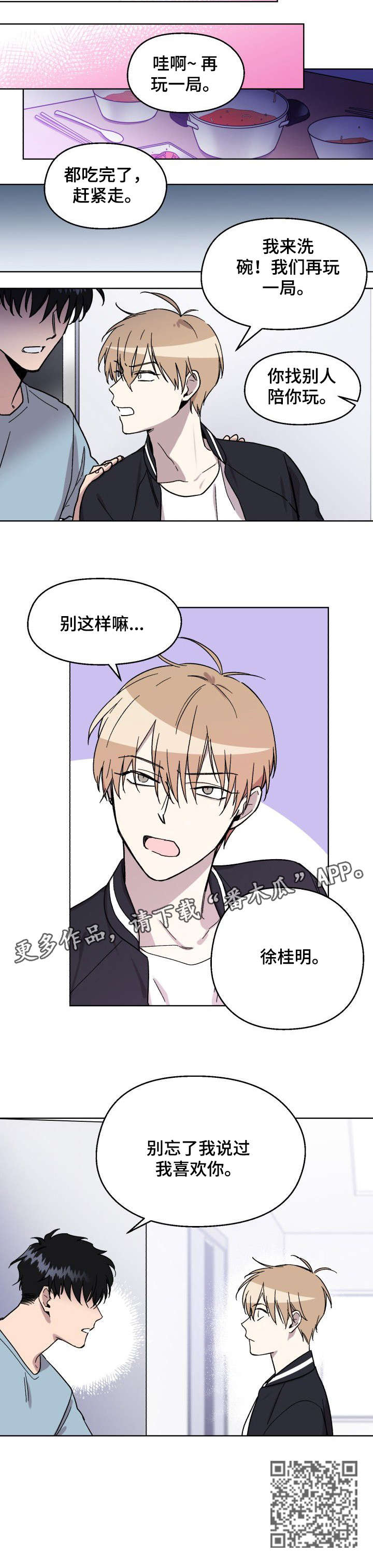第5章：正式的4