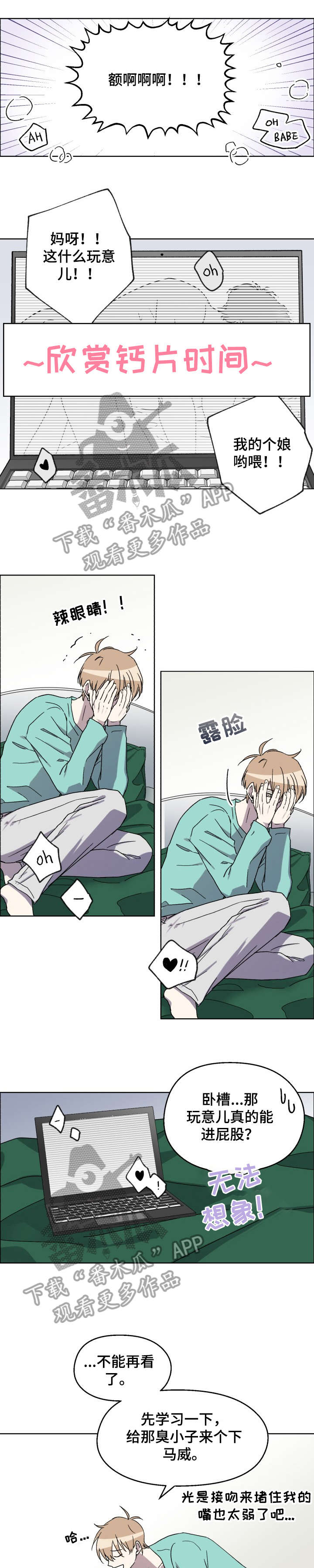 第12章：把柄3