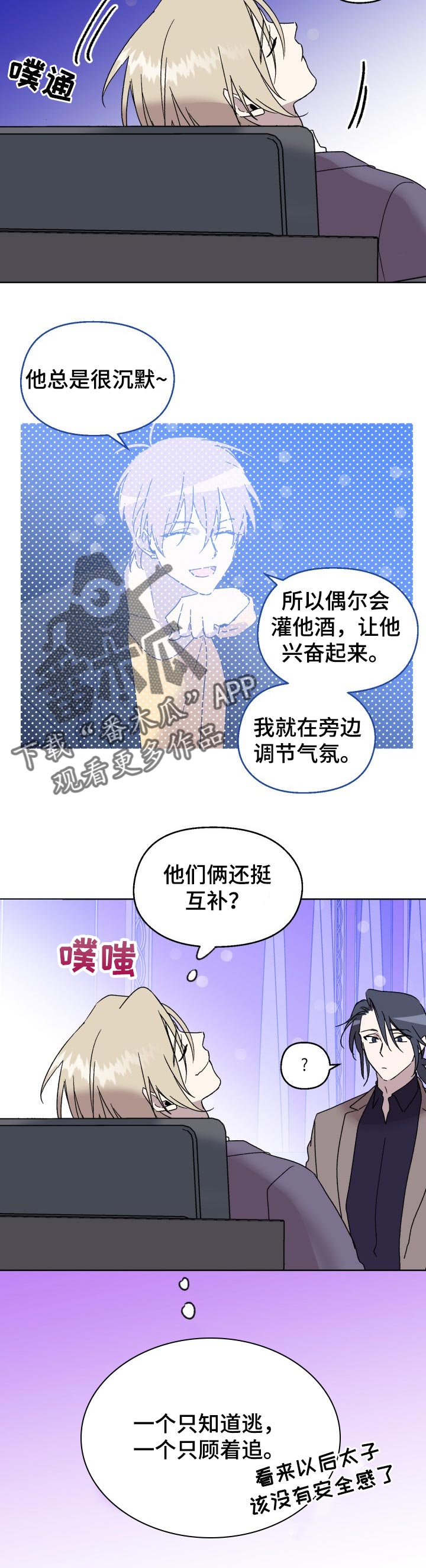 第25章：互补2