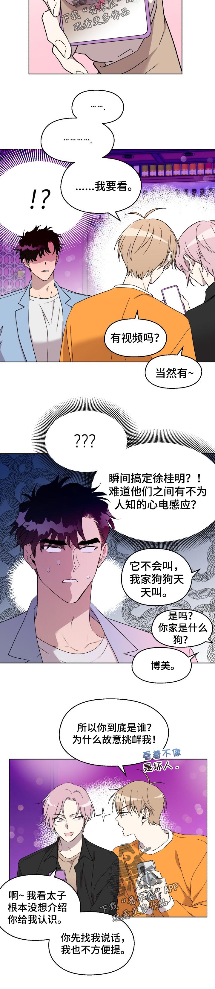 第42章：生气1
