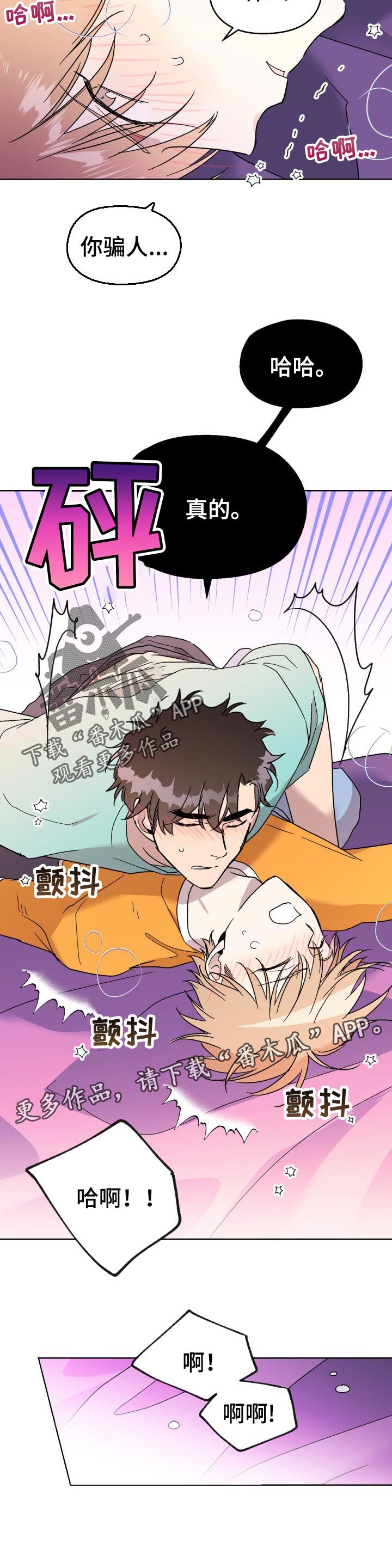 第45章：不想分开7