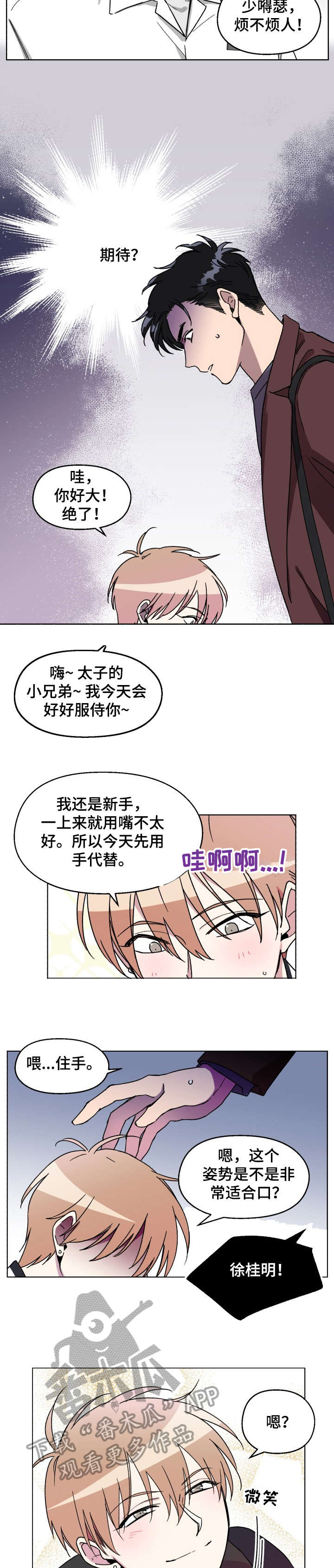 第7章：开始了9