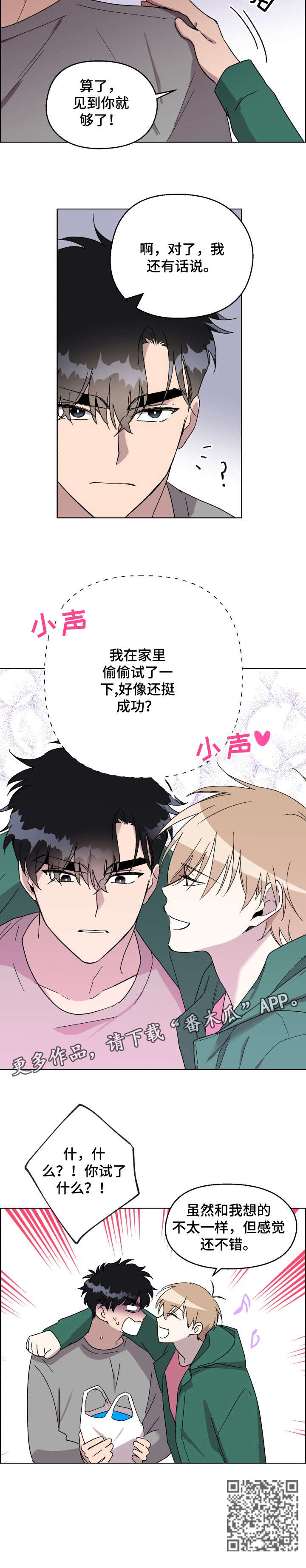 第19章：谢谢8