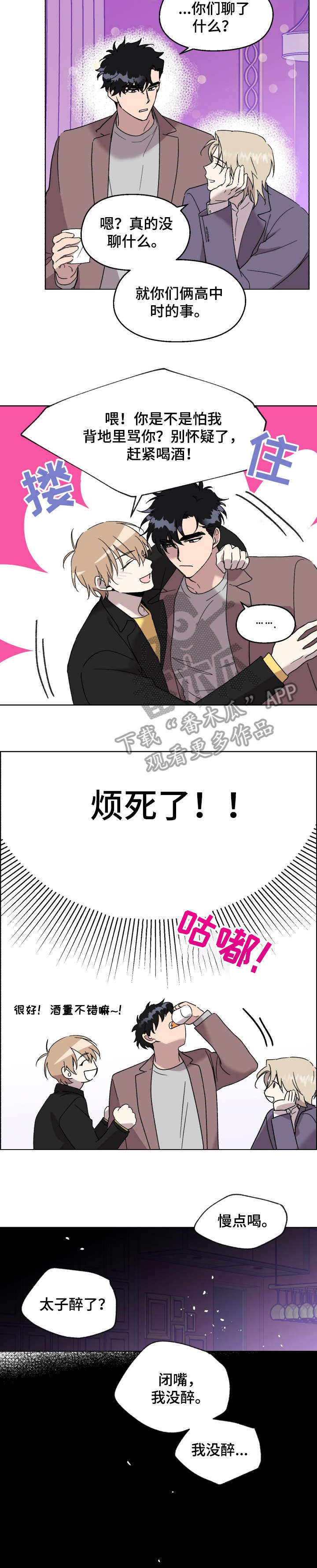 第23章：烦躁2