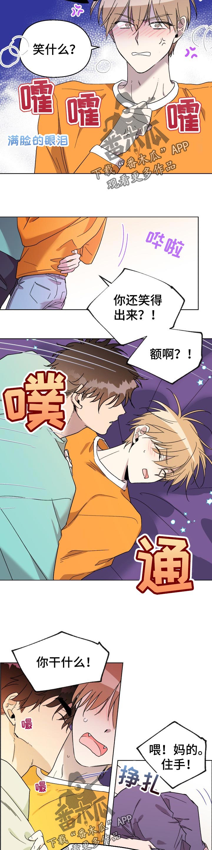 第45章：不想分开5
