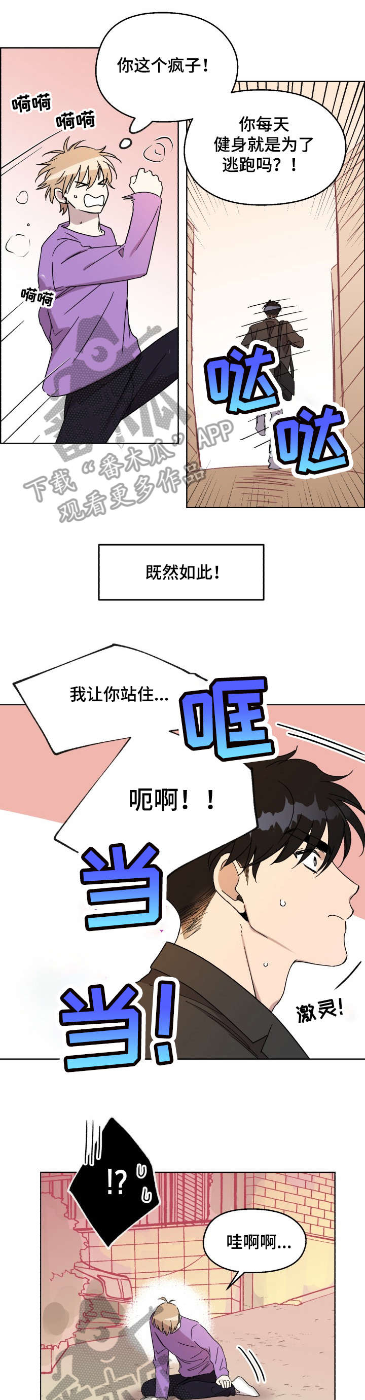第16章：背8