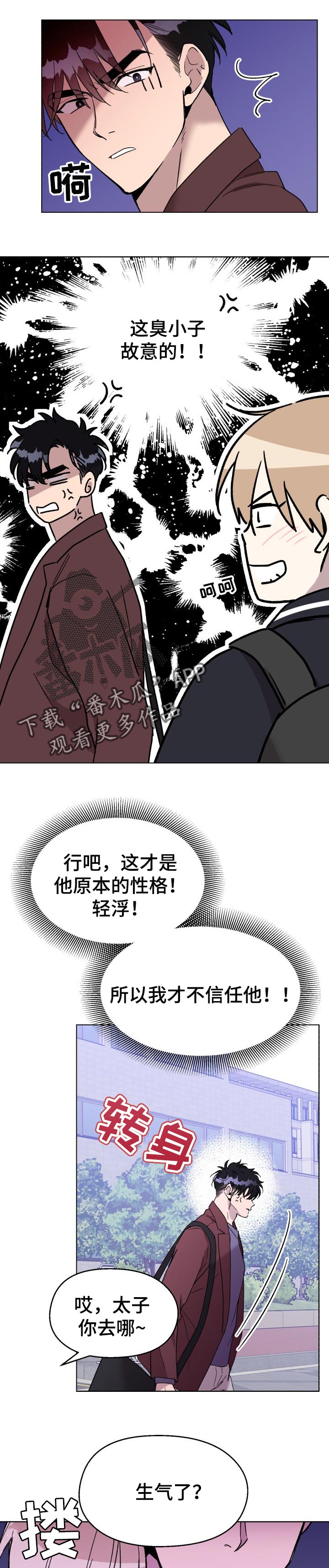 第31章：故意的0