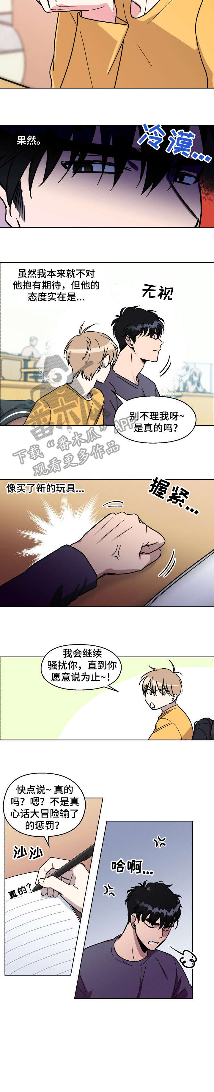 第6章：生气了5