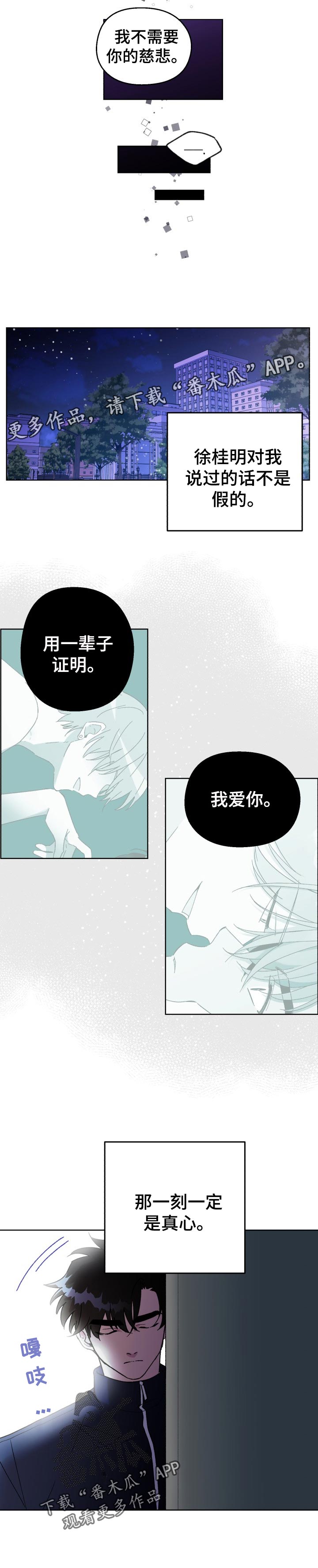 第38章：真心5