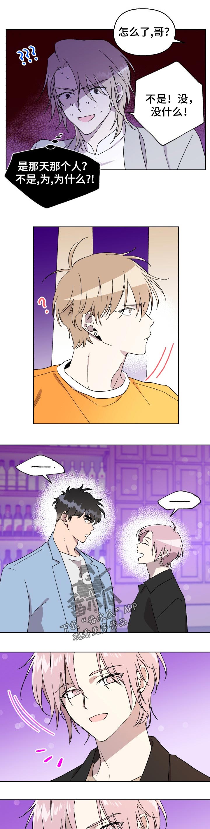 第41章：吃醋4