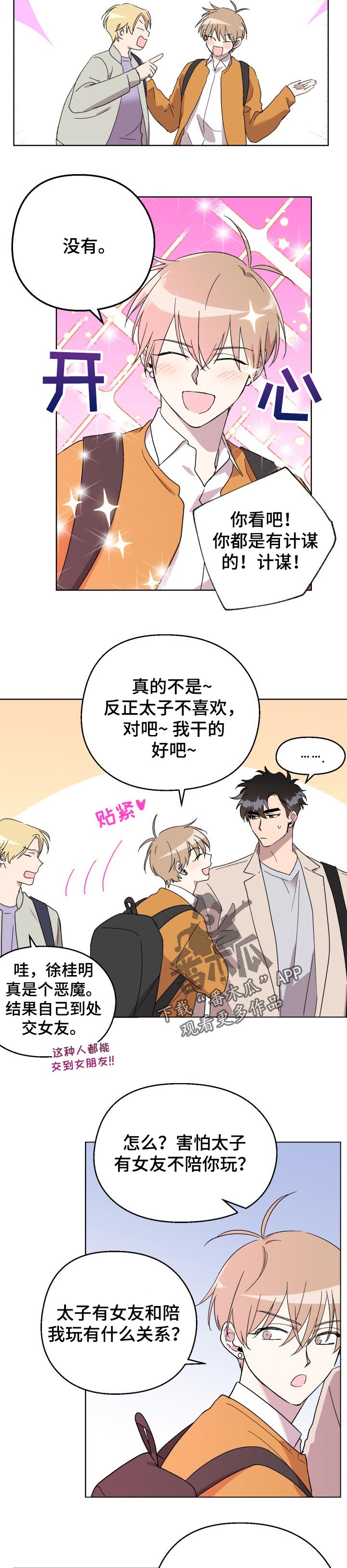 第40章：聚会4