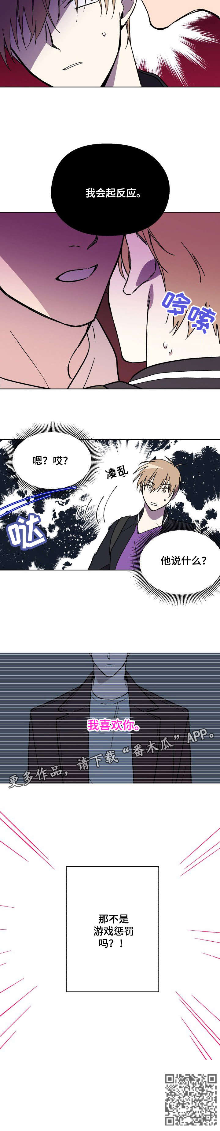 第2章：警告8