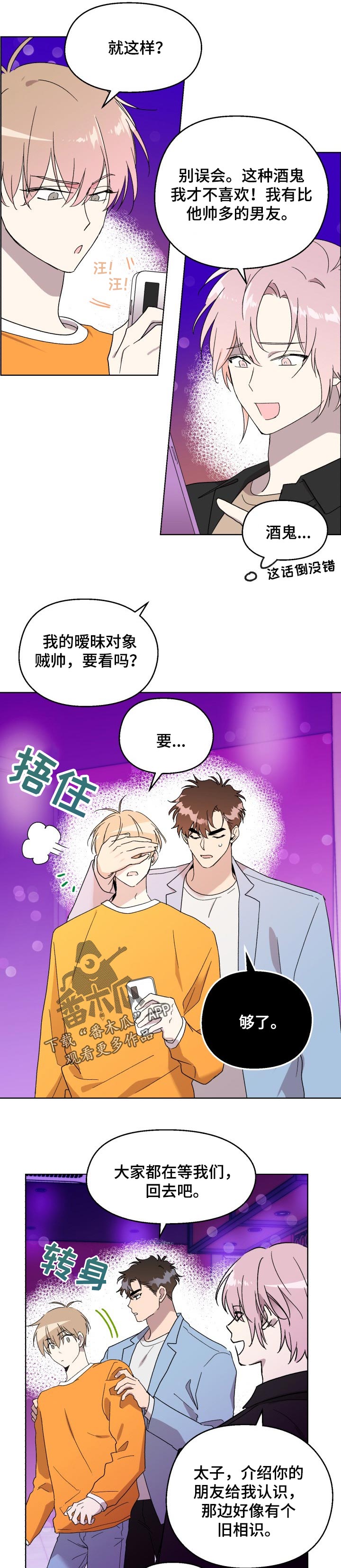 第42章：生气2
