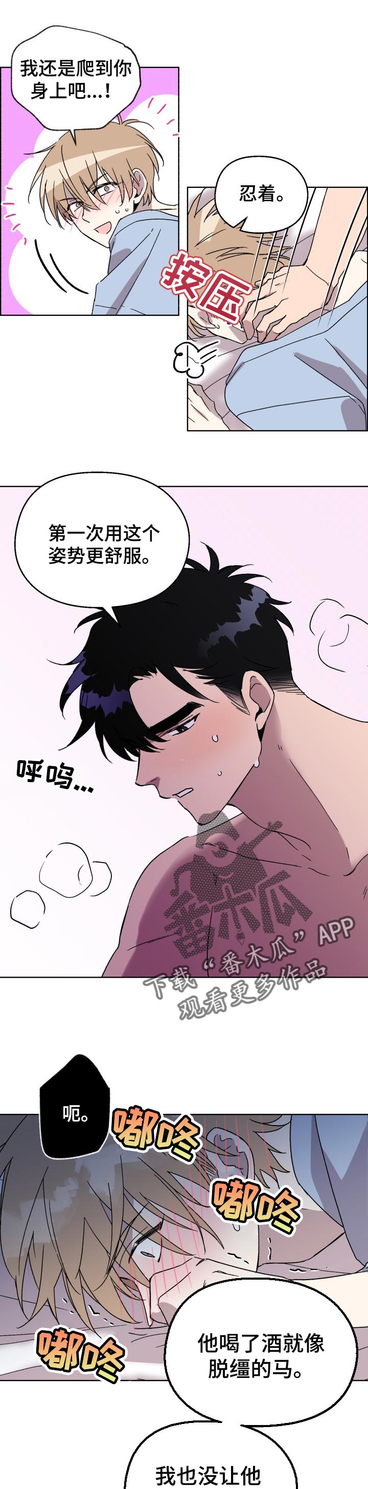 第25章：互补4