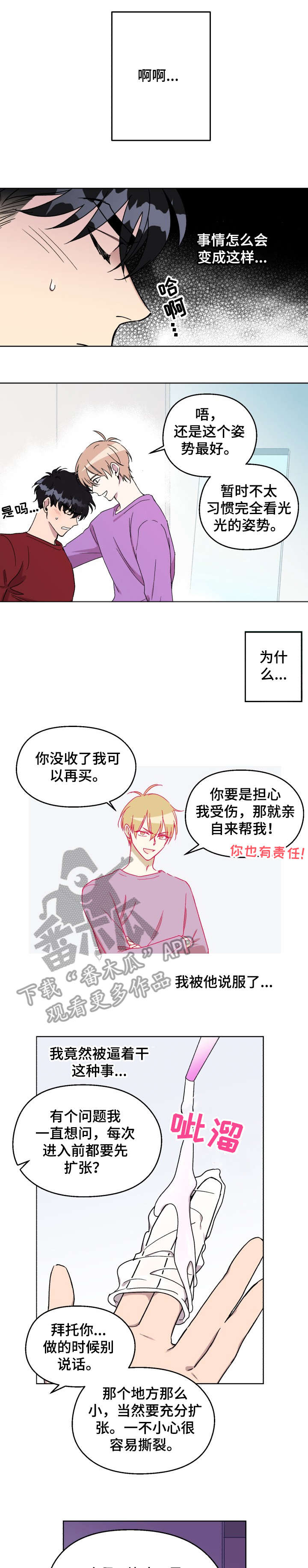 第14章：呼吸5