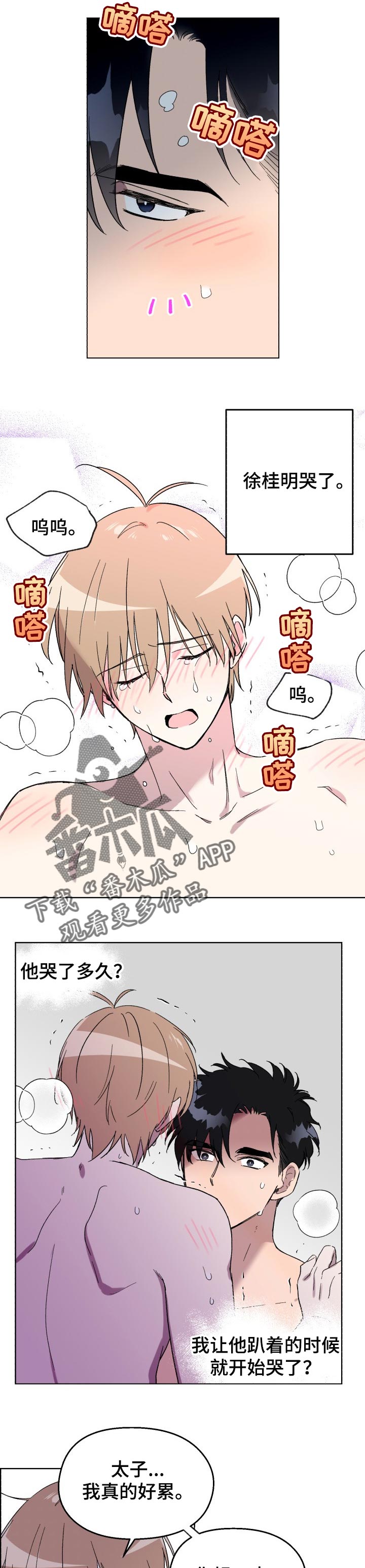 第26章：质问3