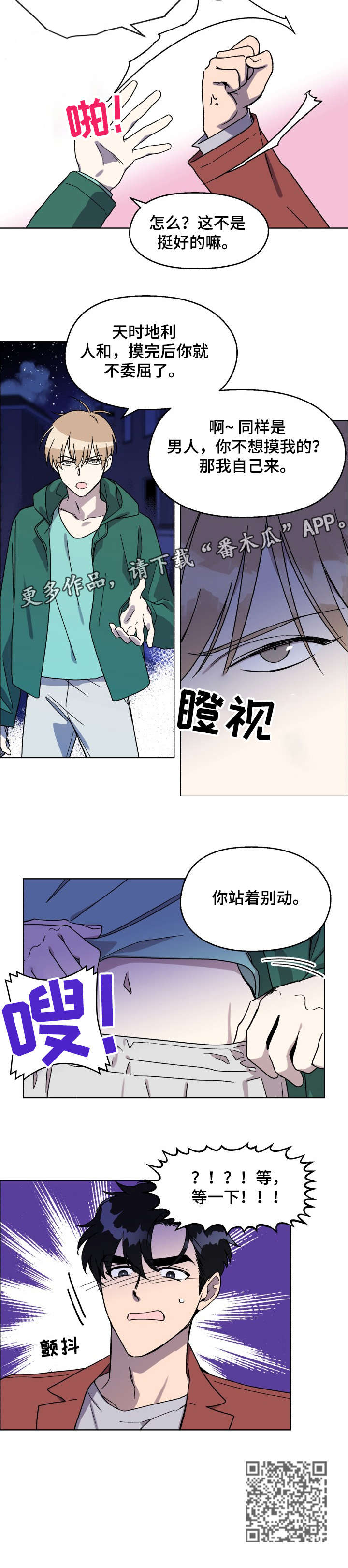 第11章：该死4