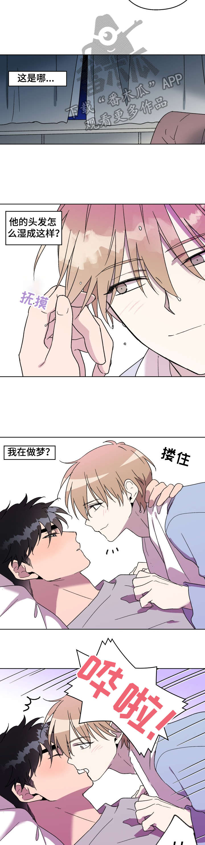 第23章：烦躁5