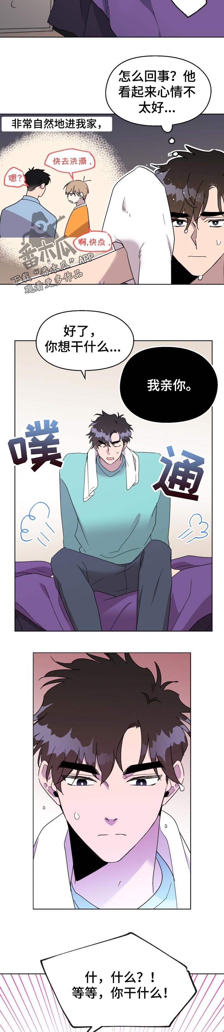 第42章：生气5