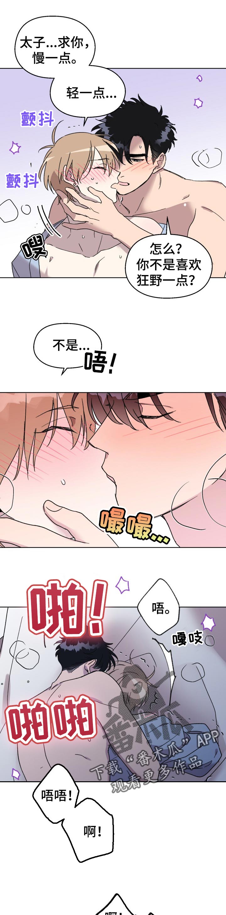 第25章：互补7