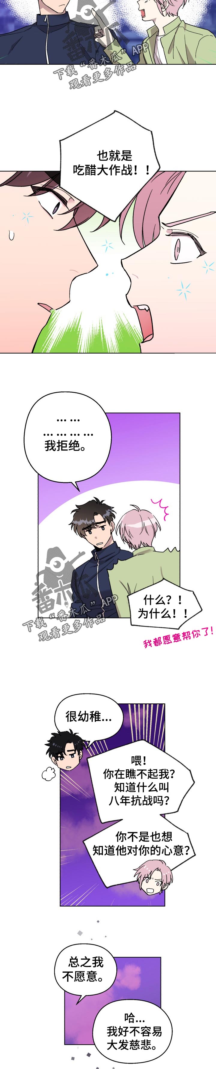 第38章：真心4
