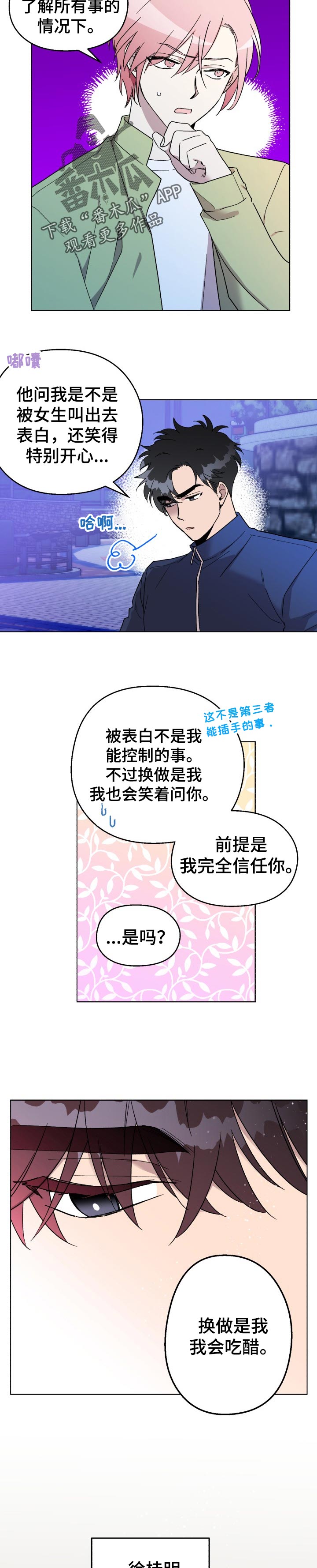 第38章：真心1