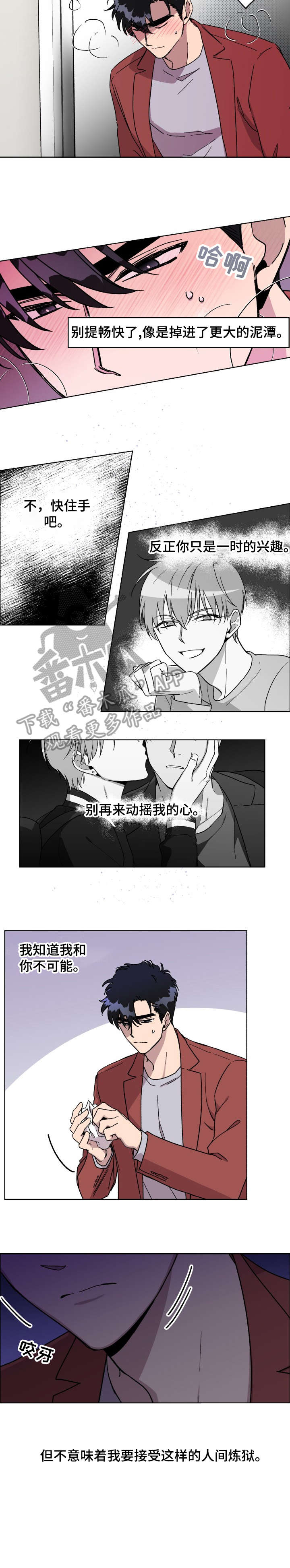 第12章：把柄2
