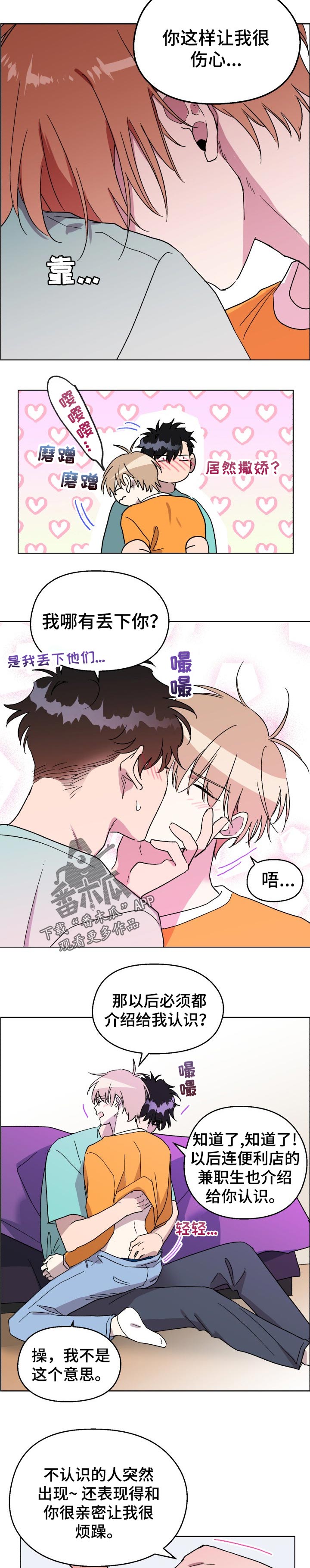 第43章：分手1
