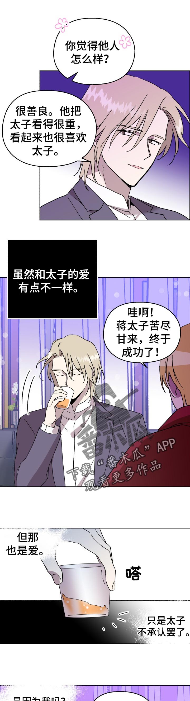 第25章：互补0