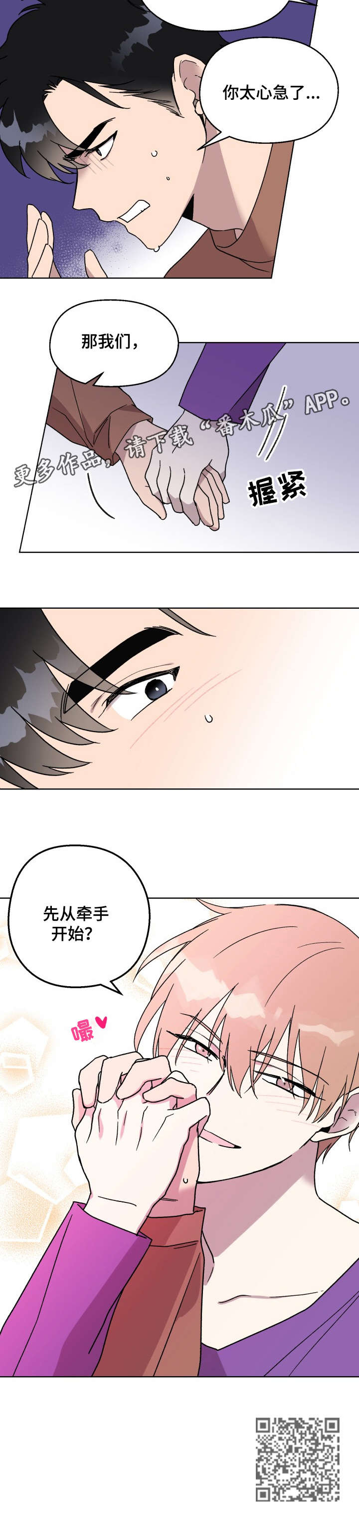 第21章：乐趣4