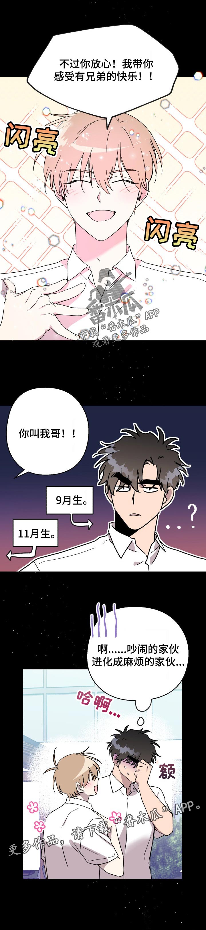 第47章：最初的相遇6