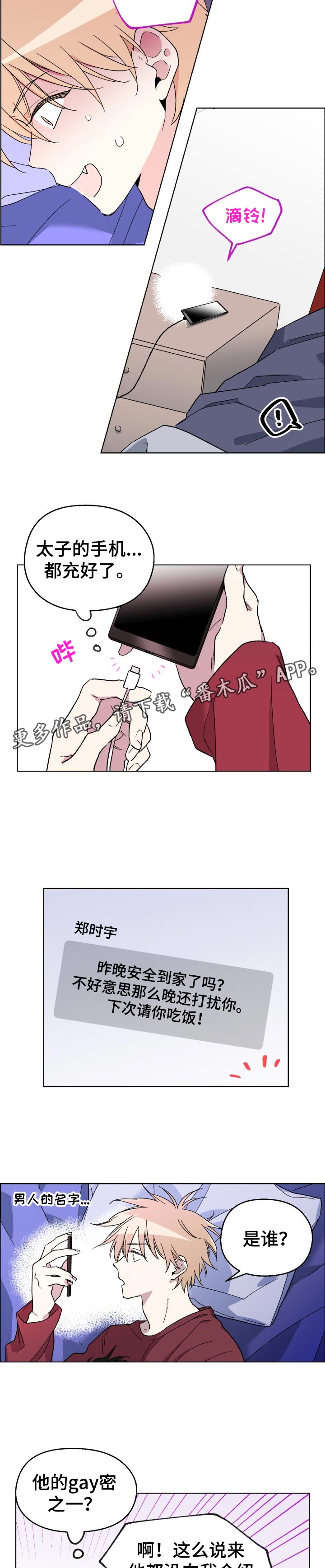 第39章：很可爱4