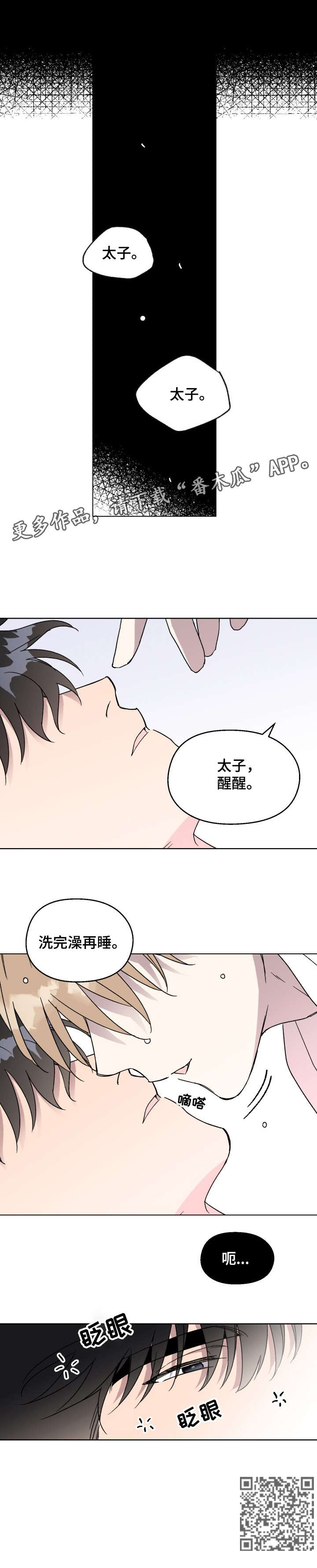 第23章：烦躁3