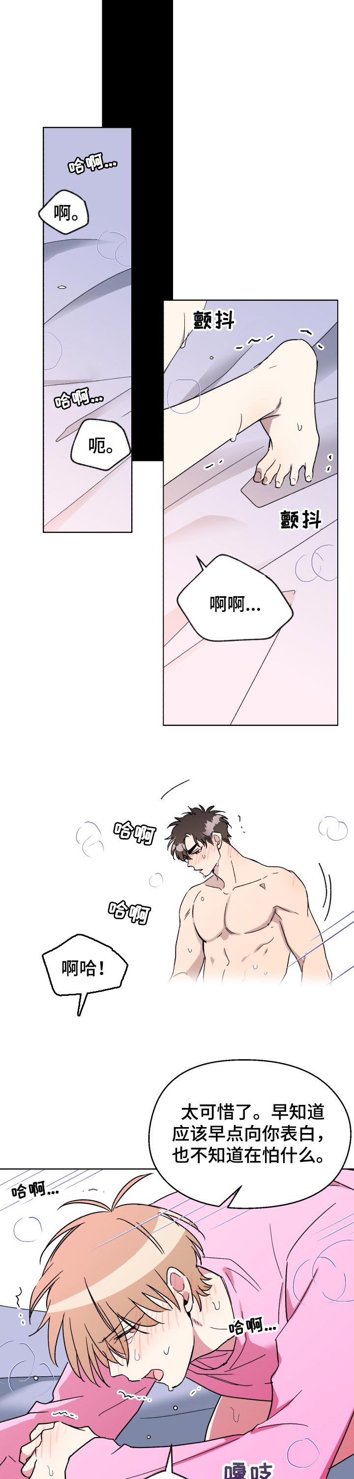 第53章：【番外】霸占你（完结）5