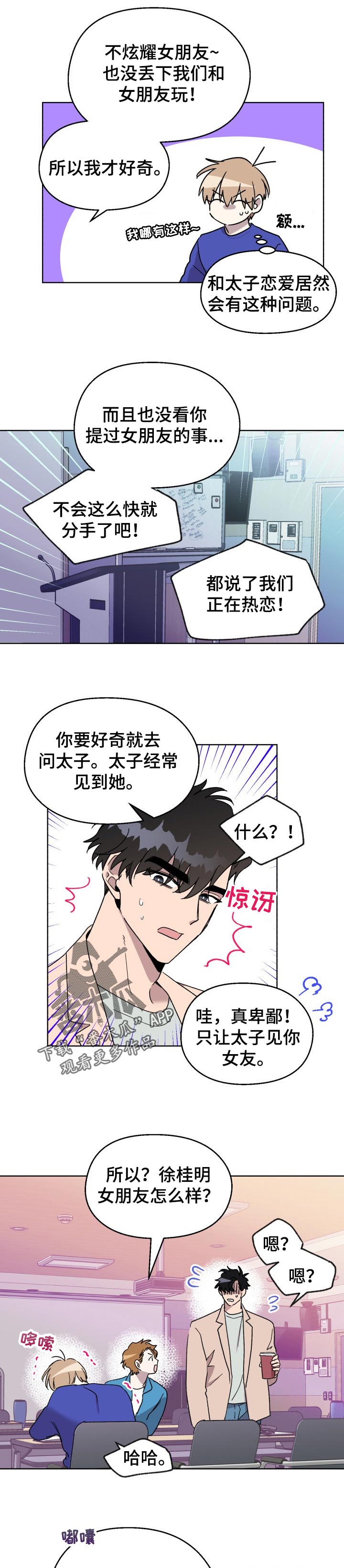 第49章：捉弄6