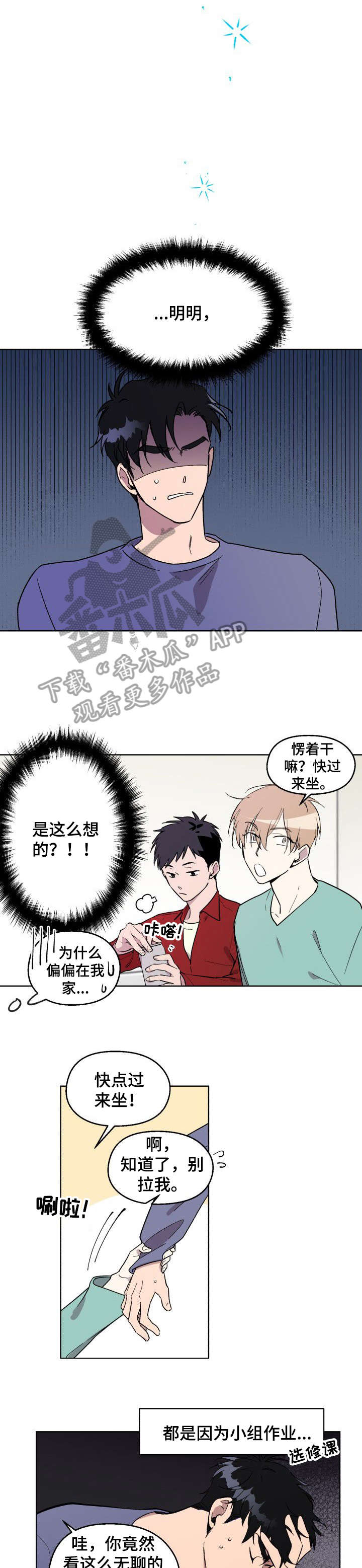 第3章：又忘了5