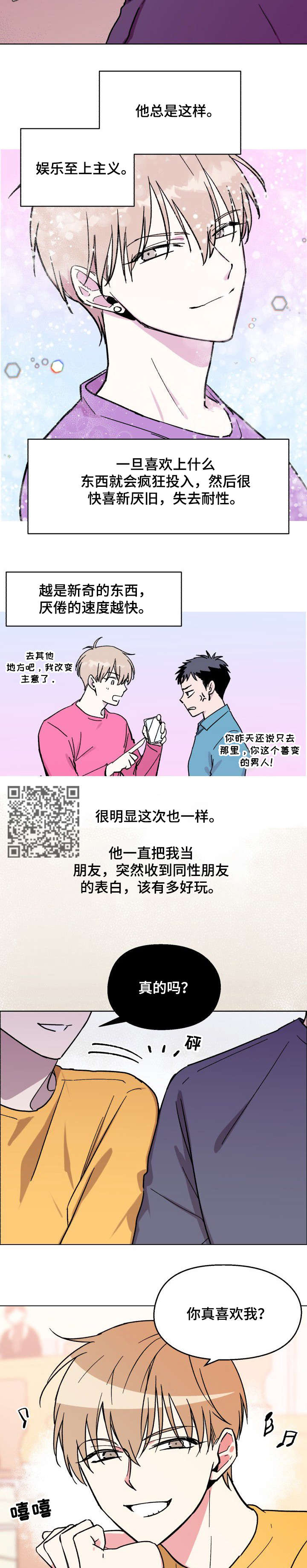 第6章：生气了4