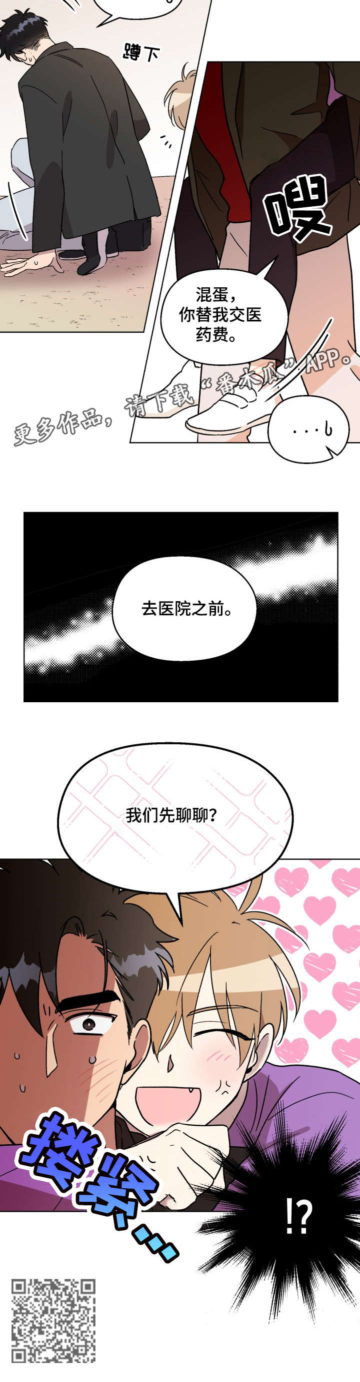 第16章：背10