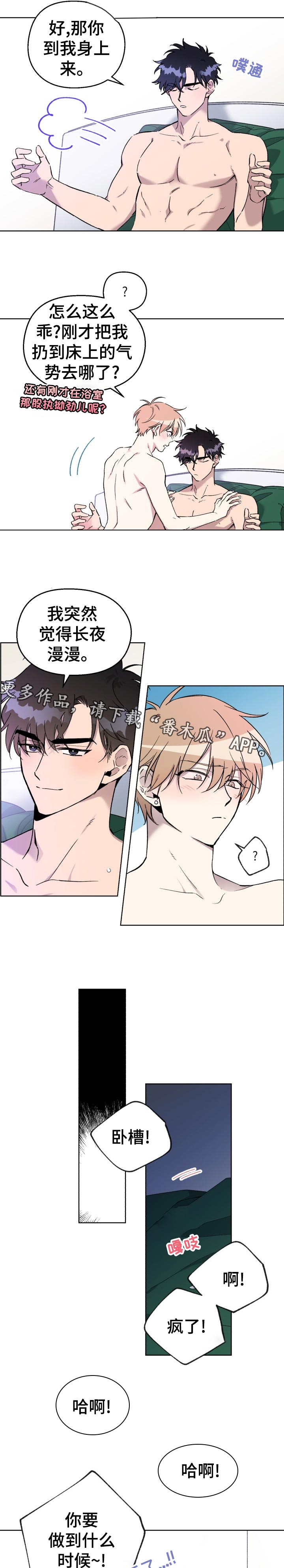 第34章：花言巧语3