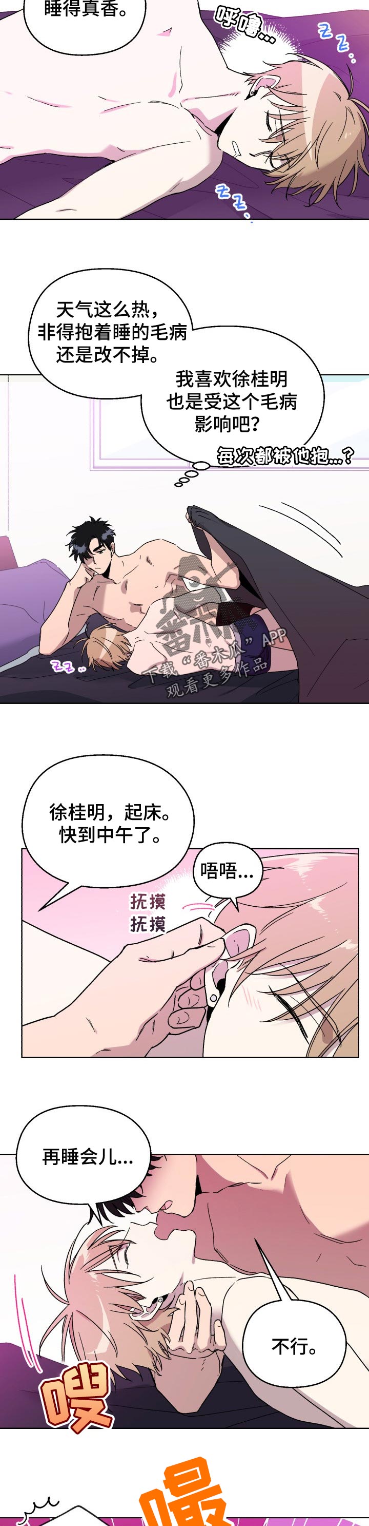 第49章：捉弄2