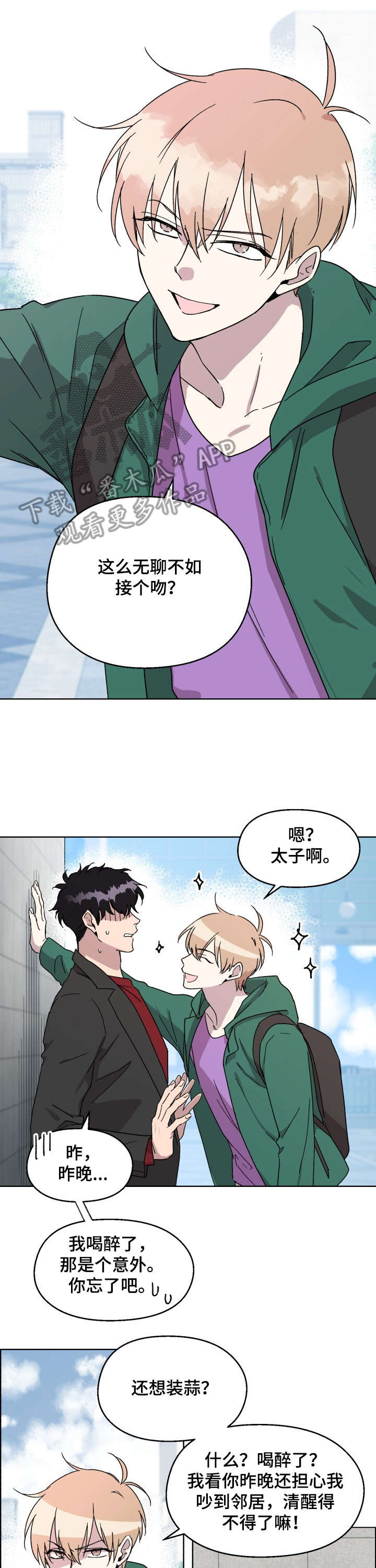 第12章：把柄5